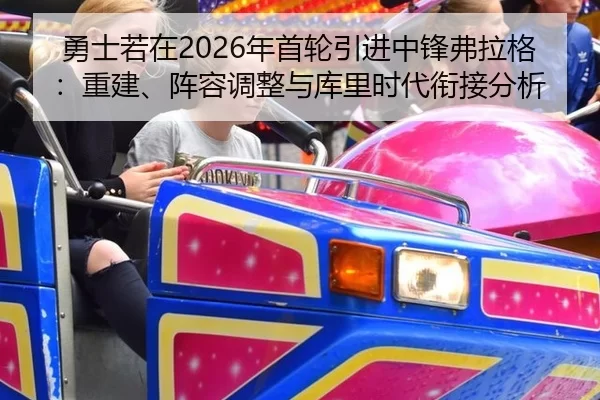 yong-shi-ruo-zai-nian-shou-lun-yin-jin-zhong-feng-fu-la-ge-chong-jian-zhen-rong-tiao-zheng-yu-ku-li-shi-dai-xian-jie-2-400.jpg